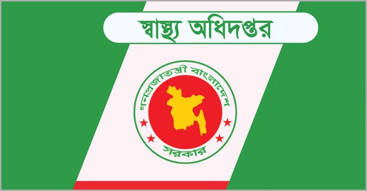 করোনা রোগীর চিকিৎসায় অস্বীকৃতি জানাতে পারবে না কোনো হাসপাতাল করোনা রোগীর চিকিৎসায় অস্বীকৃতি জানাতে পারবে না কোনো হাসপাতাল